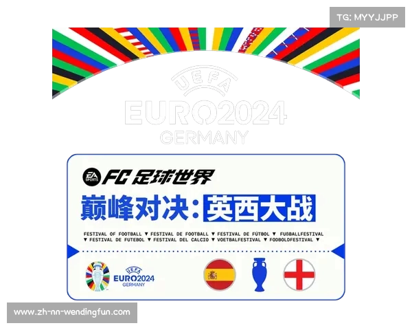 2016年欧洲杯决赛见证足球荣耀 欧洲霸主之争决出王者归属 2016年欧洲杯决赛见证足球荣耀 欧洲霸主之争决出王者归属